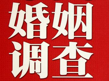 「晋州市福尔摩斯私家侦探」破坏婚礼现场犯法吗？